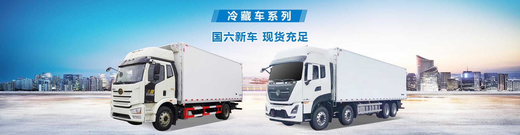 程力专用汽车